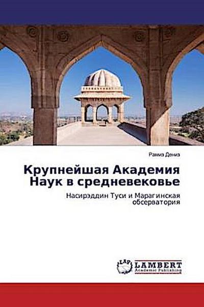 Krupnejshaq Akademiq Nauk w srednewekow’e