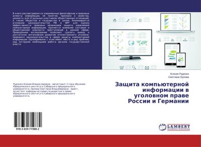 Zaschita komp’üternoj informacii w ugolownom prawe Rossii i Germanii