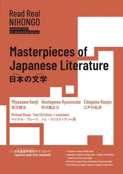 Read Real Nihongo the Masterpieces of Japanese Literature