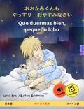 O okami-kun mo gussuri oyasumi nasai - Que duermas bien, pequeño lobo (Japanese - Spanish)