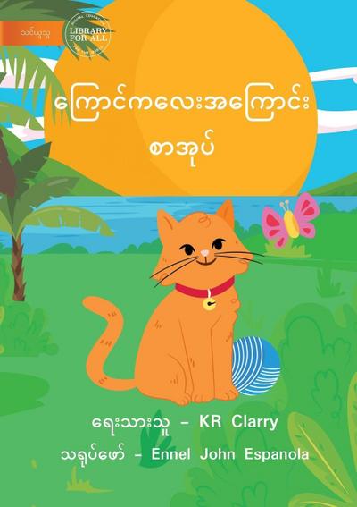 The Cat Book - &#4096;&#4156;&#4145;&#4140;&#4100;&#4154;&#4101;&#4140;&#4129;&#4143;&#4117;&#4154;