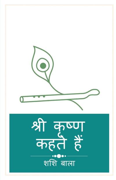 Shree Krishna Kehte Hain