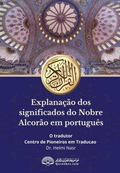 Explanação dos significados do Nobre Alcorão em português