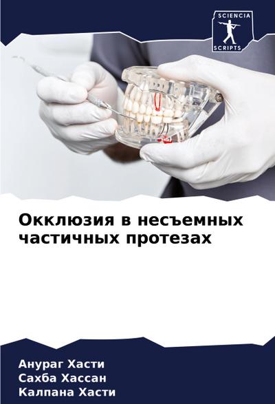 Okklüziq w nes#emnyh chastichnyh protezah