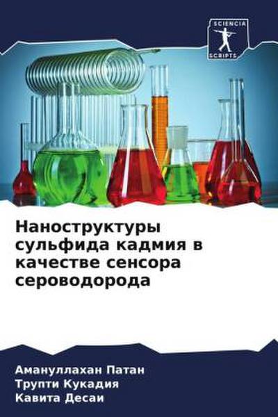 Nanostruktury sul’fida kadmiq w kachestwe sensora serowodoroda