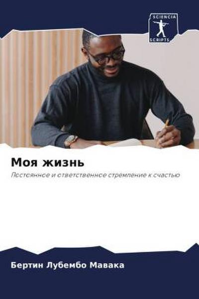 Moq zhizn’