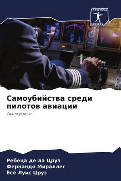 Samoubijstwa sredi pilotow awiacii