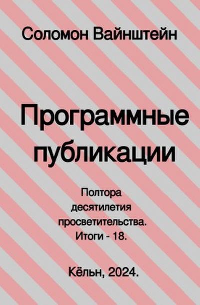 Программные публикации