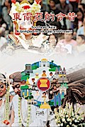 Southeast Asia: A Glimpse into its Past and Present