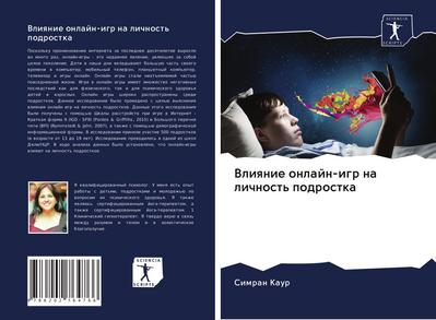 Vliqnie onlajn-igr na lichnost’ podrostka