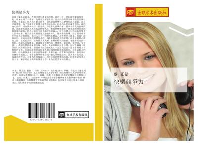 kuai le jing zheng li