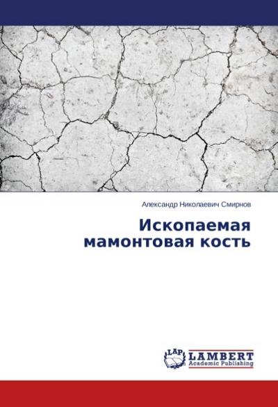Iskopaemaq mamontowaq kost’