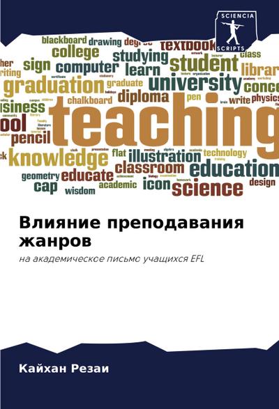 Vliqnie prepodawaniq zhanrow