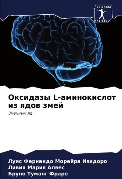 Oxidazy L-aminokislot iz qdow zmej