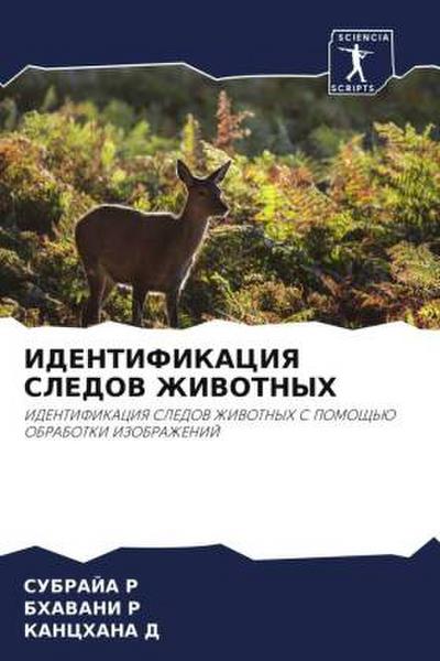 IDENTIFIKACIYa SLEDOV ZhIVOTNYH