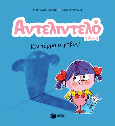 Adelidelo - And the fear is gone! (vol. 4)