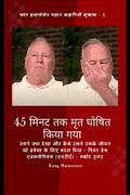 45 मिनट तक मृत घोषित किया गया - उसने क्या देखा और कैसे इसने उसके जीवन को हमेशा के लिए बदल दिया - नियर डेथ एक्सपीरियंस (एनडीई) - स्कॉट ड्रमंड