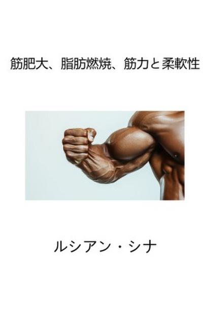 Kin hidai, shib  nensh , kinryoku to junansei