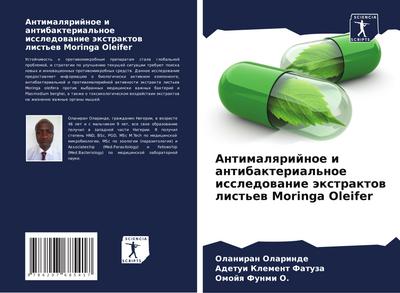 Antimalqrijnoe i antibakterial’noe issledowanie äxtraktow list’ew Moringa Oleifer