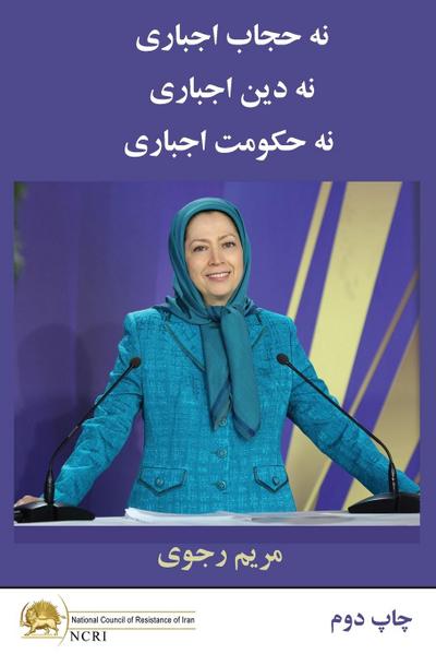 &#1606;&#1607; &#1581;&#1580;&#1575;&#1576; &#1575;&#1580;&#1576;&#1575;&#1585;&#1740; &#1606;&#1607; &#1583;&#1740;&#1606; &#1575;&#1580;&#1576;&#1575;&#1585;&#1740; &#1606;&#1607; &#1581;&#1705;&#1608;&#1605;&#1578; &#1575;&#1580;&#1576;&#1575;&#1585;&#1