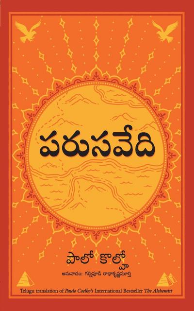 The Alchemist - Telugu