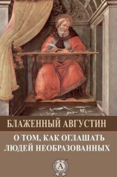 On the Catechising of the Uninstructed