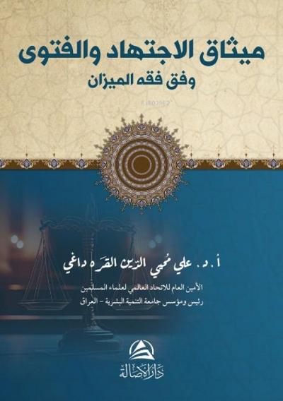 Misak Al-Ictihad Arapca