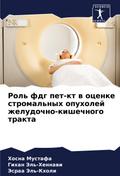 Rol’ fdg pet-kt w ocenke stromal’nyh opuholej zheludochno-kishechnogo trakta
