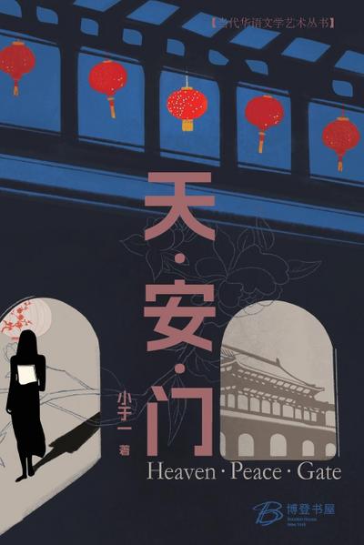 ¿·¿·¿¿Heaven·Peace·Gate¿