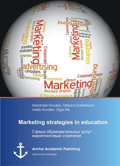 Marketing strategies in education (published in russian)