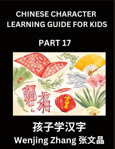 Chinese Character Learning Guide for Kids (Part 17)- Brain Game Test Series, Easy Lessons for Kids to Learn Recognizing Simplified Chinese Characters