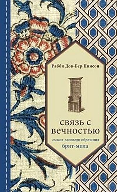 Paoon Dob-Bep Iinncon, Cbr3b C Beyhoctbio