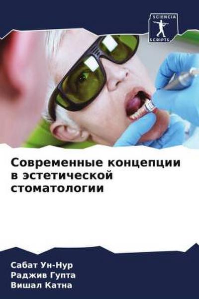 Sowremennye koncepcii w ästeticheskoj stomatologii