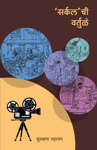 Circle’chi Vartule