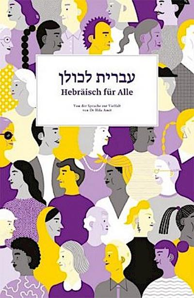 Hebräisch für Alle