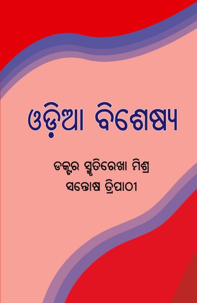 Odia Bisheshya
