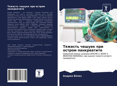 Tqzhest’ cheshuek pri ostrom pankreatite