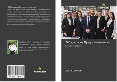 360 gradusow Predprinimatel’q