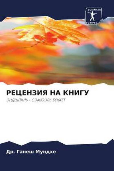 RECENZIYa NA KNIGU