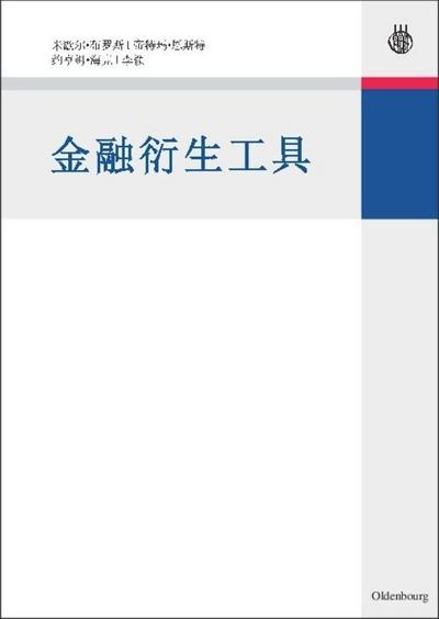 Derivatives