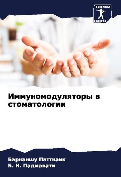 Immunomodulqtory w stomatologii