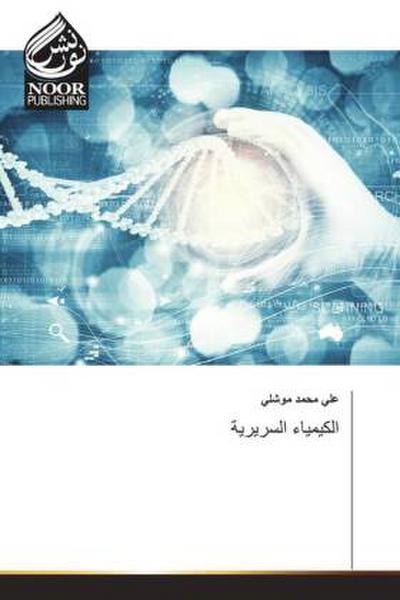 Arabischer Titel