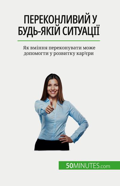 &#1055;&#1077;&#1088;&#1077;&#1082;&#1086;&#1085;&#1083;&#1080;&#1074;&#1080;&#1081; &#1091; &#1073;&#1091;&#1076;&#1100;-&#1103;&#1082;&#1110;&#1081; &#1089;&#1080;&#1090;&#1091;&#1072;&#1094;&#1110;&#1111;