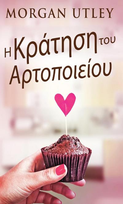 &#919; &#922;&#961;&#940;&#964;&#951;&#963;&#951; &#964;&#959;&#965; &#913;&#961;&#964;&#959;&#960;&#959;&#953;&#949;&#943;&#959;&#965;