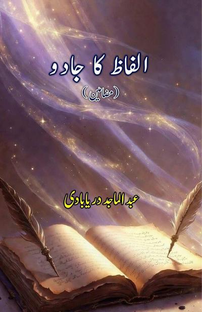 Alfaaz ka Jaadu