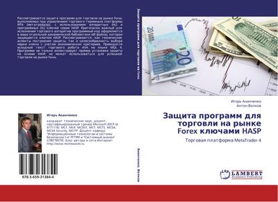 Zaschita programm dlq torgowli na rynke Forex klüchami HASP