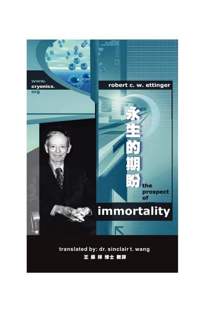 The Prospect of Immortality in Bilingual American English and Traditional Chinese &#27704;&#29983;&#30340;&#26399;&#30460; &#32654;&#24335;&#33521;&#2