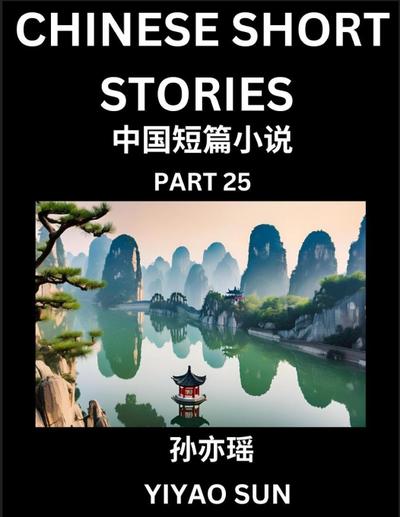 Chinese Short Stories (Part 25)- Learn Must-know and Famous Chinese Stories, Chinese Language & Culture, HSK All Levels, Easy Lessons for Beginners, English and Simplified Chinese Character Edition