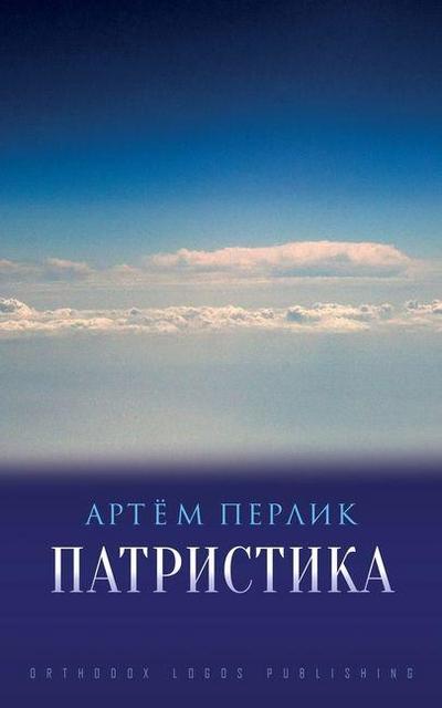 &#1055;&#1072;&#1090;&#1088;&#1080;&#1089;&#1090;&#1080;&#1082;&#1072;