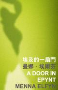 Door in Epynt